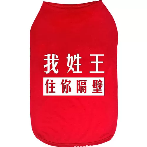 Одежда для щенков в летнем тонких плюшевых щенках Bogei Medium