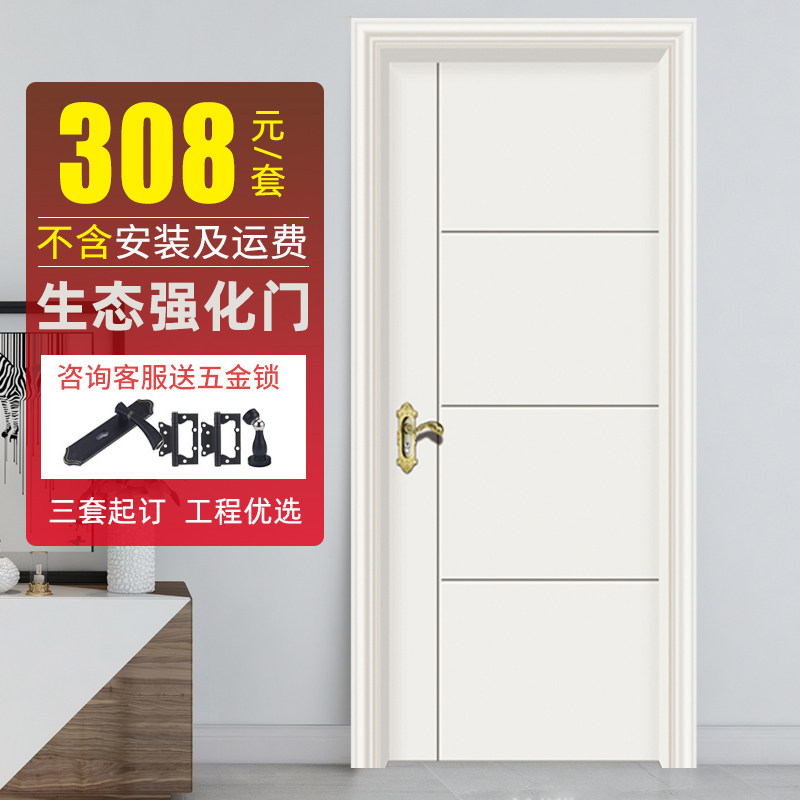 Custom eco-reinforced door solid wood composite bedroom door Indoor suit free of lacquered room door white minimalist home door