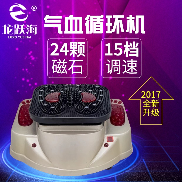 Qi and blood circulation machine physiotherapy machine health care machinehepasis machine spiral vibration foot high frequency foot therapy machine massager