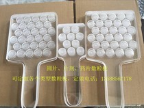 Pill round several grain plate spherical tablet tablet plate elliptic pill round counter marble Pearl equipment tool