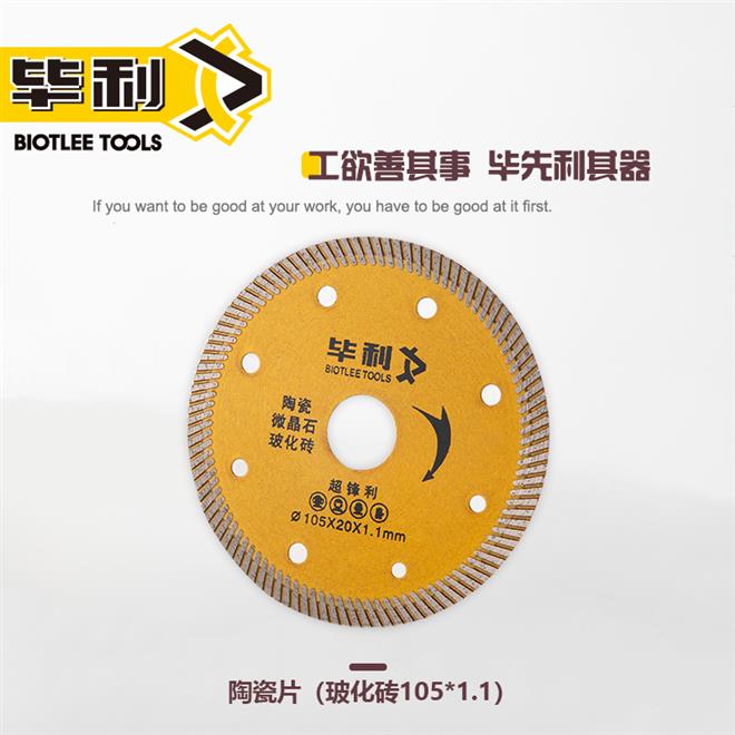 Bilittau porcelain sheet open wall groove cutting crystalized stone vitrified brick corner Tile Cut Widening Glass Saw Blade 105mm