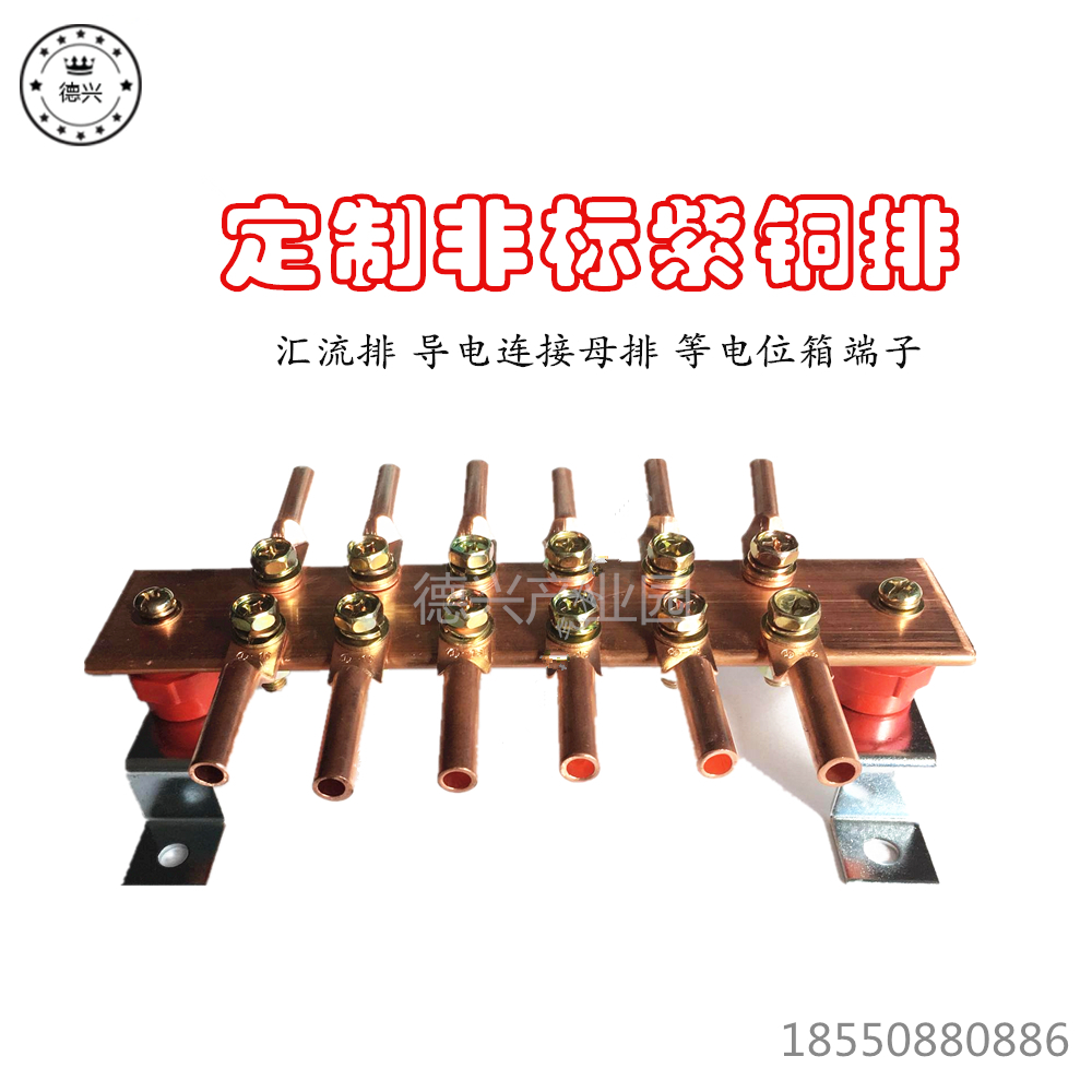 50*5 copper plated copper row wiring copper row wiring flow discharge galvanized copper plate bending copper row copper rows processing