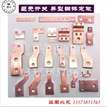Copper row TMY telecom room 250A air open leakage extension connection row battery busbar galvanized tin nickel custom