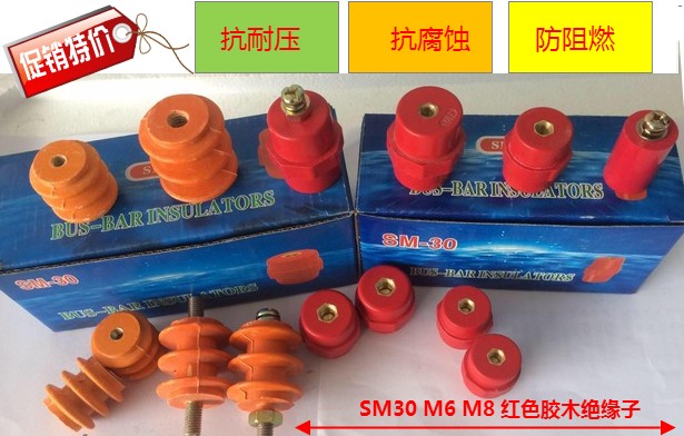 Insulator M8 red rubber SM51 height low pressure insulation copper row base cabinet insulation pillar