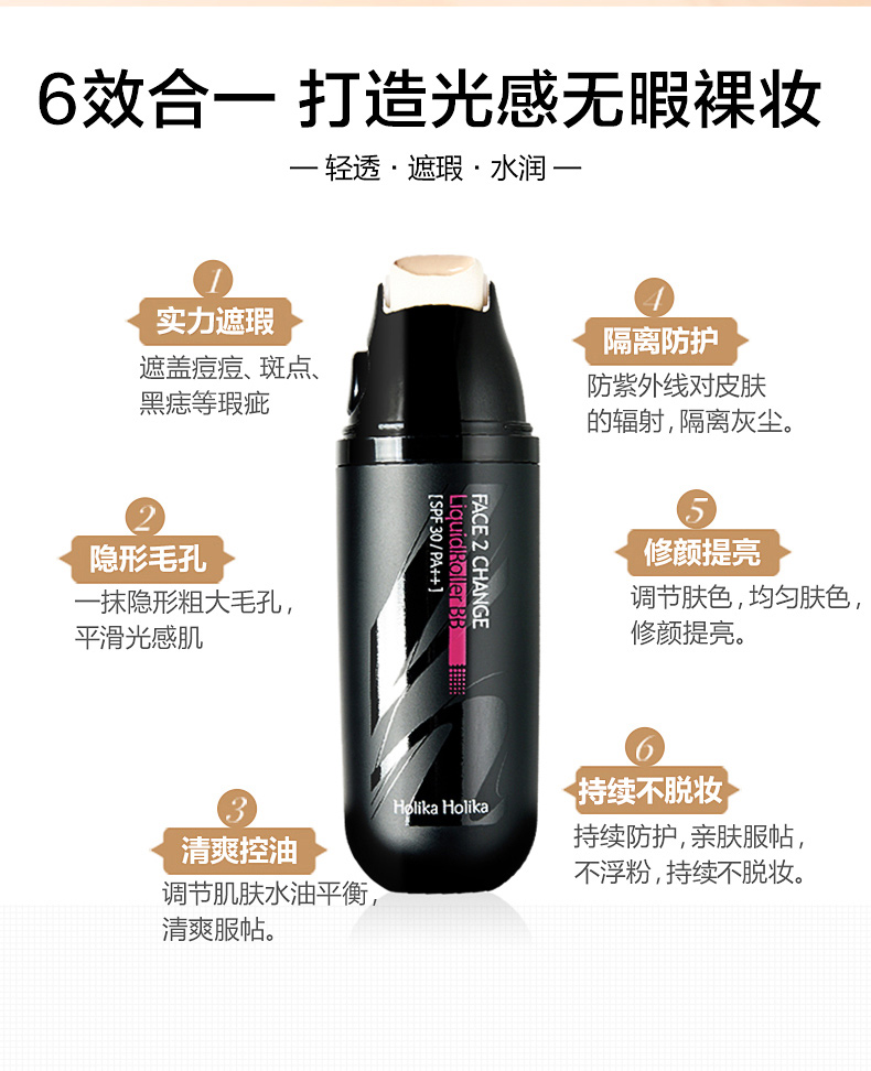 Hàn Quốc HOLIKA Roller BB Cream Kem che khuyết điểm trang điểm màu nude Cách ly mạnh mẽ Kem dưỡng ẩm Không trang điểm cc Liquid Foundation Air Cushion kem bb