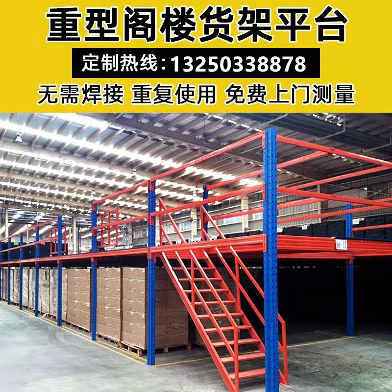 Large Warehouse Loft Terrace Terrace Heavy Shelves Cantilevered Shelves Thickened Warehousing Cross Beam Warehouse Office Highs