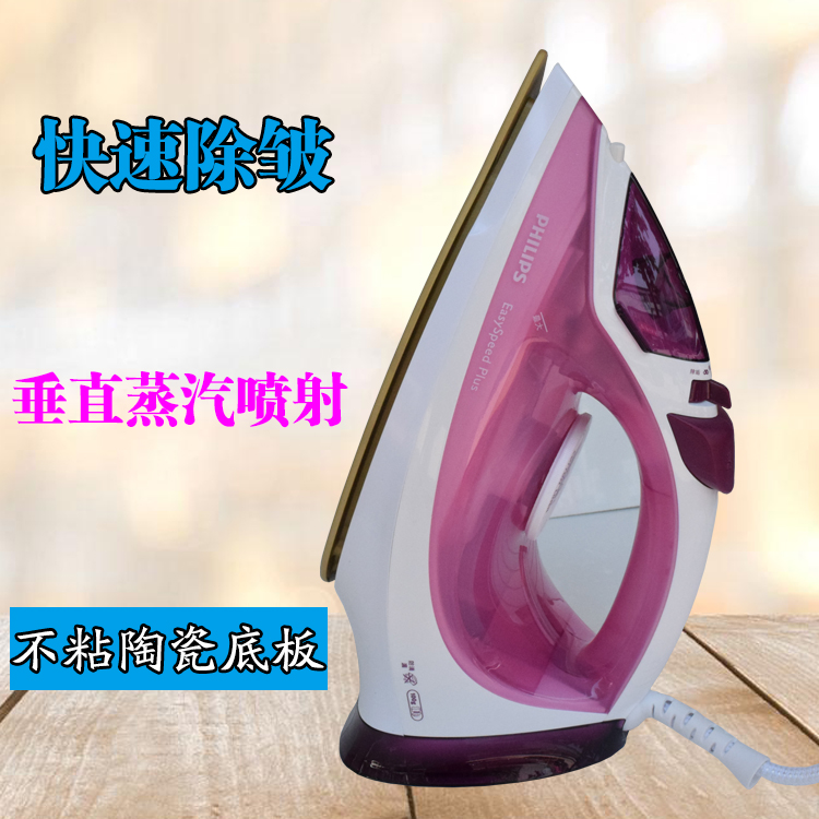 bàn ủi du lịch Bàn ủi điện gia dụng Philips bàn ủi nhỏ gia dụng bàn ủi nhỏ cầm tay công suất cao ủi quần áo chống nhăn gc558