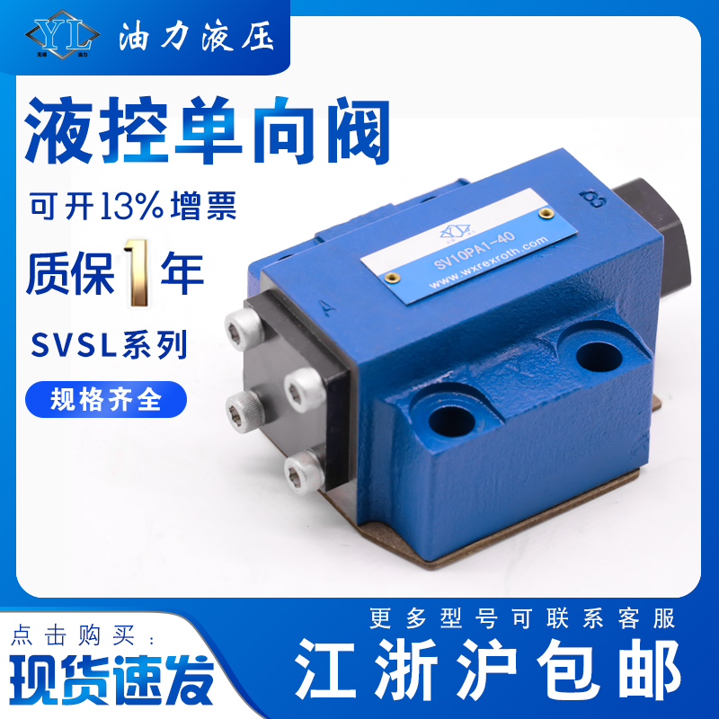Plate hydraulic check valve SL10PA2-30B SV10PA1-30 SV20PA1 SV30PB1 SL30PA
