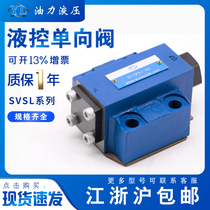 Plate type hydraulic control one-way valve SL10PA2-30B SV10PA1-30 SV20PA1 SV30PB1 SL30PA