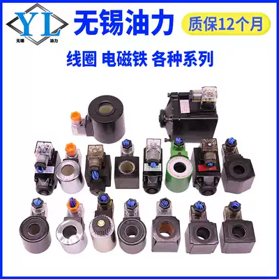 Hydraulic valve Solenoid valve coil electromagnet MFZ12 MFB12-37YC 90YC 24V 220V 12V