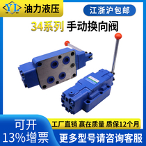 Manual reversing valve 24SM 24SO 34SH -L10H L20H B10H B20H B20H B32H B32H L20H L20H-T-W