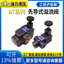 Tubular overflow valve BT-03 04-32 BT-06 10-32 RV RVT-04 RVT-06 pressure regulating valve