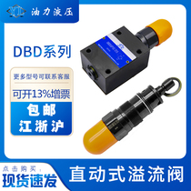 Linear tubular relief valve DBDH6G10 200 2 DBDH10G10 315 DBDH10P 100