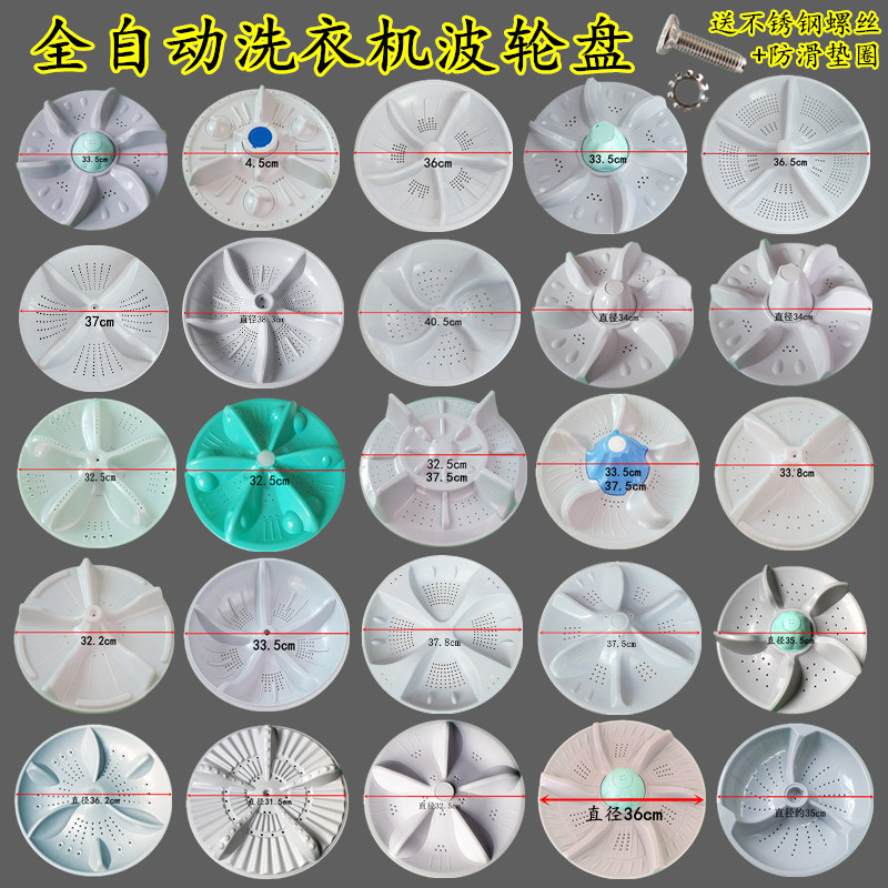 Universal automatic washing machine wave wheel turntable chassis basin type water leaf wave wheel metal core 10 teeth 11 teeth accessories