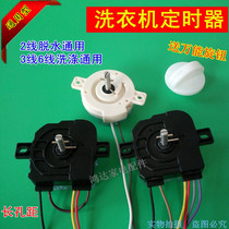 Washing machine universal washing spin dry square strip timer 23 5 6 7 8 lines 15 minutes 5 minutes general