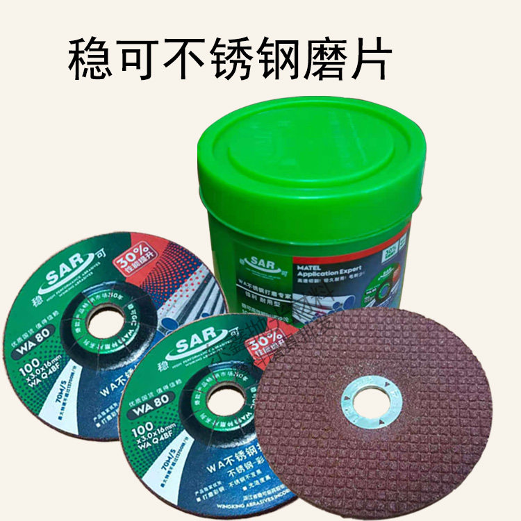 Stable stainless steel grinding sheet stable polished sheet 100x3x16 stable fish scale sheet resin grinding wheel sheet WA80