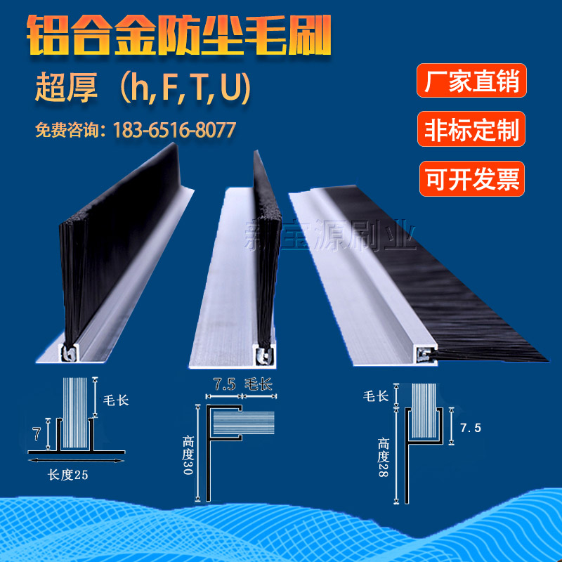 新宝源毛刷条制造