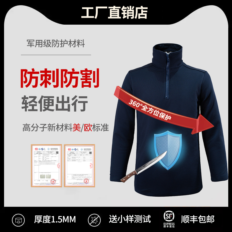 Full-Body Anti-Stab and Anti-Cut Protective Clothing, Long-Sleeved Vest, Lightweight Soft Armor, Security Equipment for Men and Women, Specifically for Police Use Against Knife Attacks Full-Body Anti-Stab and Anti-Cut Protective Clothing, Long-Sleeved Vest, Lightweight Soft Armor, Security Equipment for Men and Women, Specifically for Police Use Against Knife Attacks