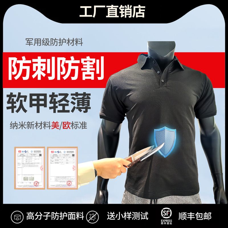 Short-Sleeved Anti-Stab and Anti-Cut Vest, Lightweight Police-Specific Soft Armor Security Equipment Tactical Vest