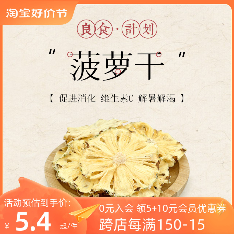 Pineapple Dry Slice Pure Handmade Air Dried Pineapple Rabbit Dragon Cat Guinea Pig Hamster Hamster Healthy Snacks 15g-Taobao