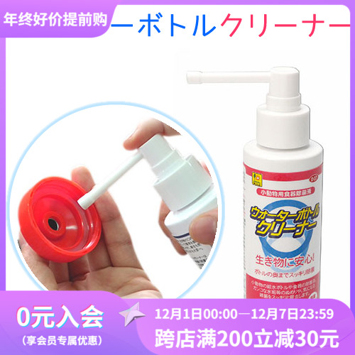 Japanese tassels SANKO rabbit dragon cat guinea pig hamster with flower and mouse kettle cleaning agent 100ml spot-Taobao
