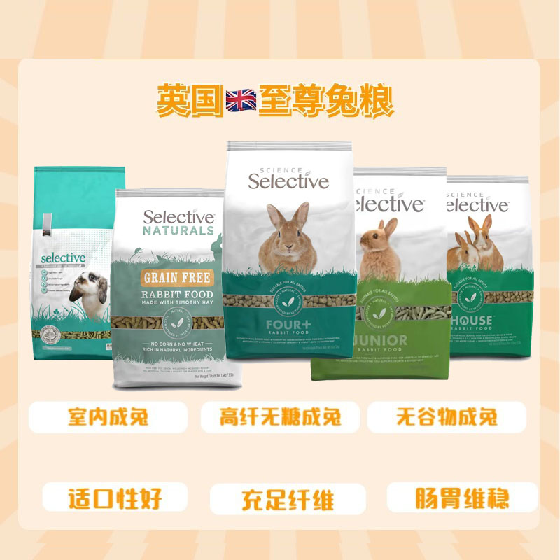 Britain's new supreme high fiber-free valley No added sugar young Rabbit into rabbit age rabbit food to try and eat