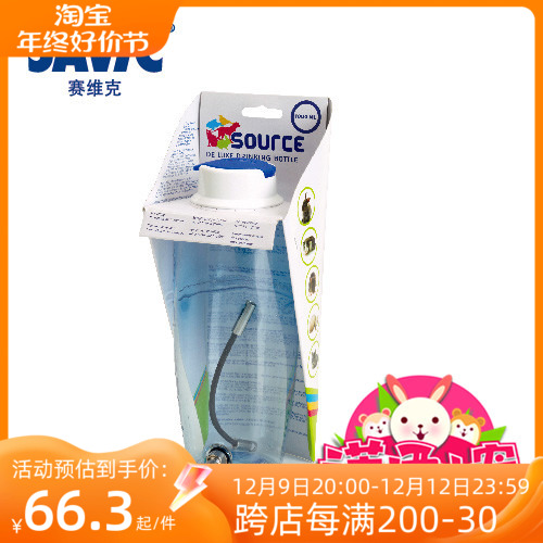 Belgian Syvik Savic Rabbit Dutch Pig Dragon Cat Guinea Pig With Kettle 300 ml-Taobao