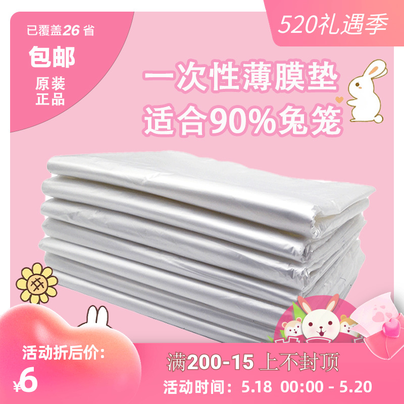 RABBIT CAGE DISPOSABLE FILM CHASSIS FILM DRAWER TOILET FILM LARGE NUMBER THICKENED UNIVERSAL ALTERNATIVE DIAPER WOOD GRAIN
