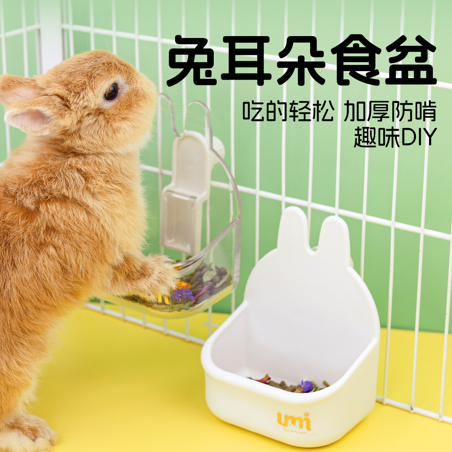 A must-buy for 25 years! umi rabbit ear food bowl pitfall avoidance ...