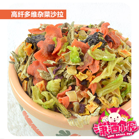 Multi-dimensional high fiber mixed vegetable salad Rabbit Guinea Pig Hamster Healthy snack Dried mixed vegetable Buy five get one 50g