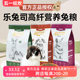 Letusi rabbit food, young rabbit and adult rabbit food, high fiber nutrition, young and adult rabbit food 2kg with the same formula