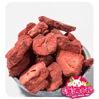 (Chic little pet) Taiwan imported freeze-dried strawberry organic no rabbit hamster Dutch pig snacks