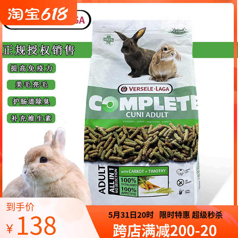 Spot Belgian Fansel Whole Rabbit Orientation Rabbit Grain Feed Coarse Fiber Nourishment Balanced Ati Grass Rabbit 1 75kg