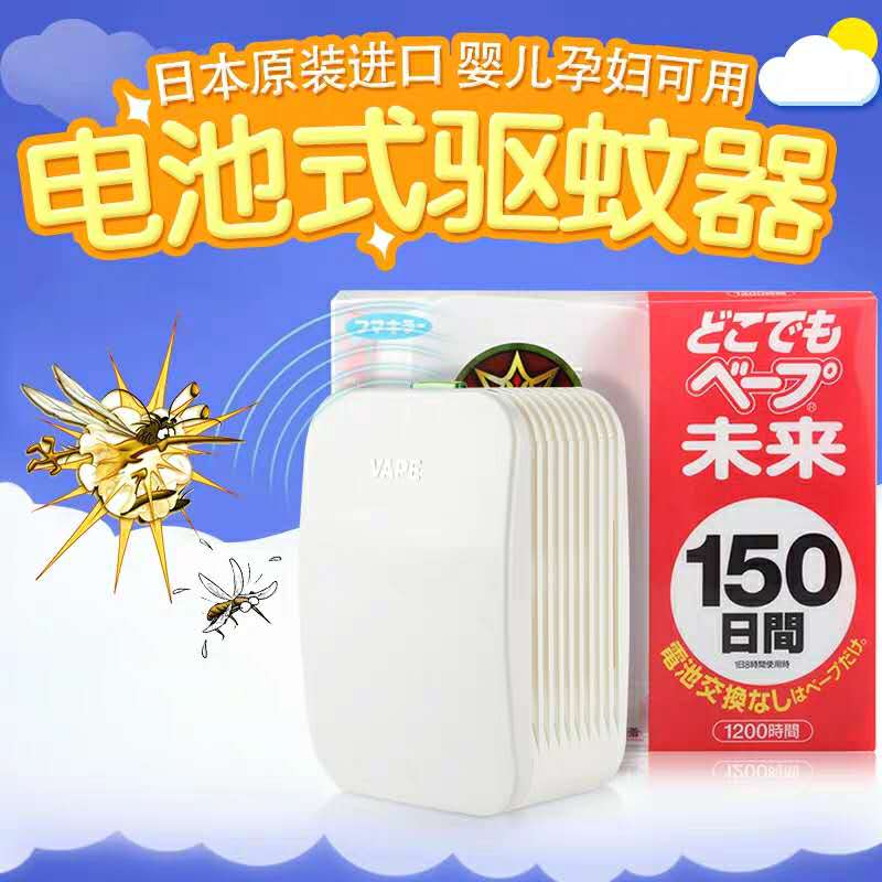 Japan imports VAPE's future desktop mute battery mosquito repellent 3 times effective 150th