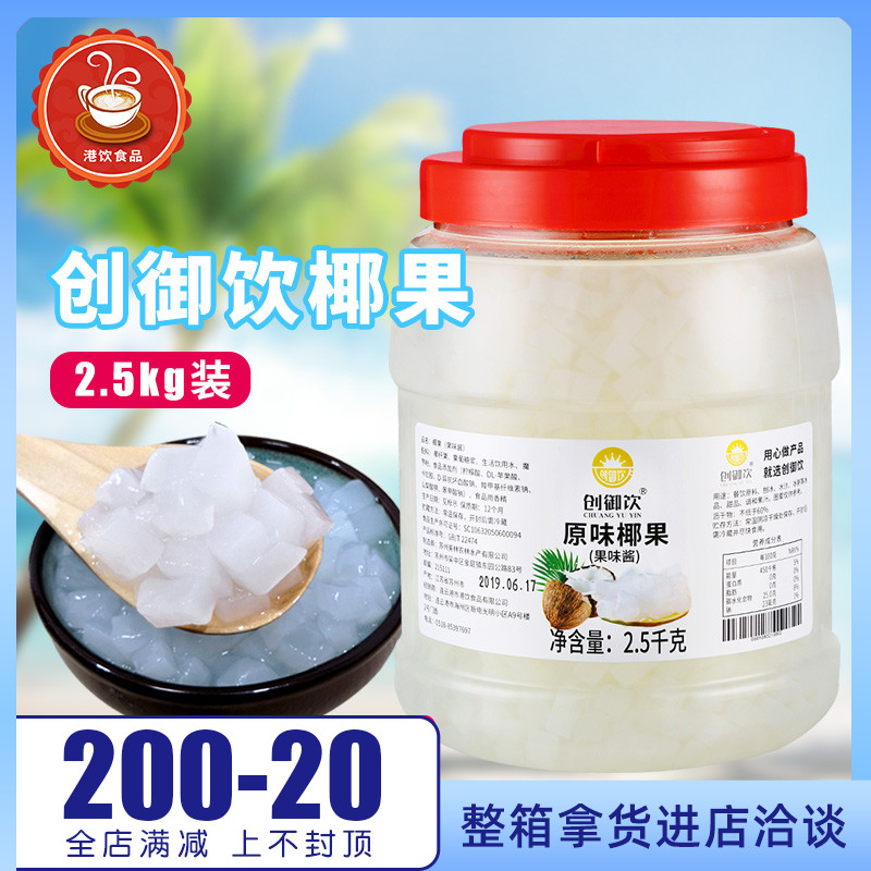 Creed Coconut Fruit Grain Original Taste Barrel Fit 2 5kg planing ice Ice Porridge Ice Sand Baking Raw Coconut Milk Tea Special