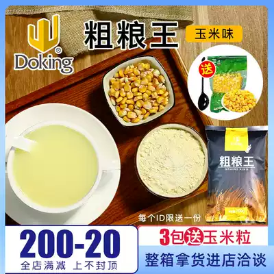 Shield Emperor Grain King Corn Flour Grain King Breakfast ready-to-eat soup juice brewing drink Hot drink Corn Flour Grain King 700g