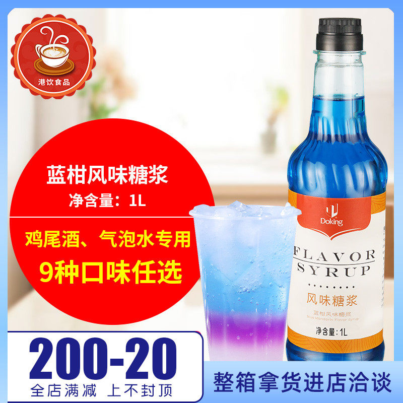 Shield Royale Blue Gans 1L Summer Drink Drink Cocktail with Cocktail Fruit Dew Aromas of Flavoured Syrup Blue Mandarin Honey 1L