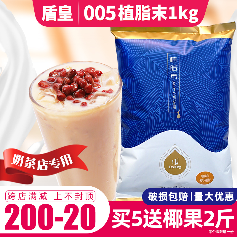 Shield Real 005 Milk Lean Fat Weekend 1kg Milk Tea Milk Milk Essence milky Milk Tea Shop Exclusive for Vegetable Fat Milky Powder Cream Powder
