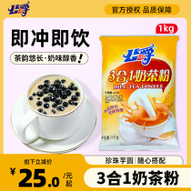 Duke three-in-one original milk tea powder 1kg family bagged instant milk tea shop special milk tea powder