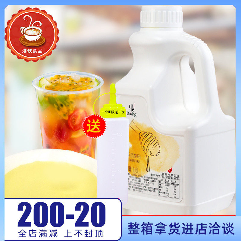 Shield Royle Seasoned Fructose Syrup 1 6L Milk Tea Partner Seasoned Syrup Milk Tea Raw Material Special Shield Royalist