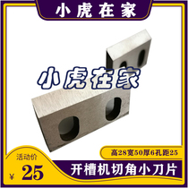 Carton machinery equipment accessories printing slotting machine Luo Gang cutting angle blade carton tongue cutting knife