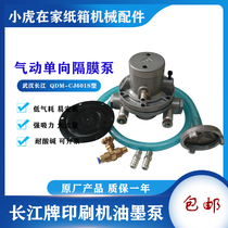 Carton Machinery Parts QDM-CJ 601s Wuhan Yangtze River Pneumatic One-way Diaphragm Pump Aluminum Alloy Ink Pump