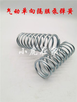 Carton machinery and equipment accessories ink printing machine one-way pneumatic diaphragm ink pump Spring