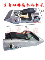 Carton Mechanical accessories semi-automatic box gluing machine aluminum head paste head