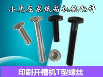 Carton Mechanical accessories ink printing slotting machine T-type upper knife screw free fixing screw