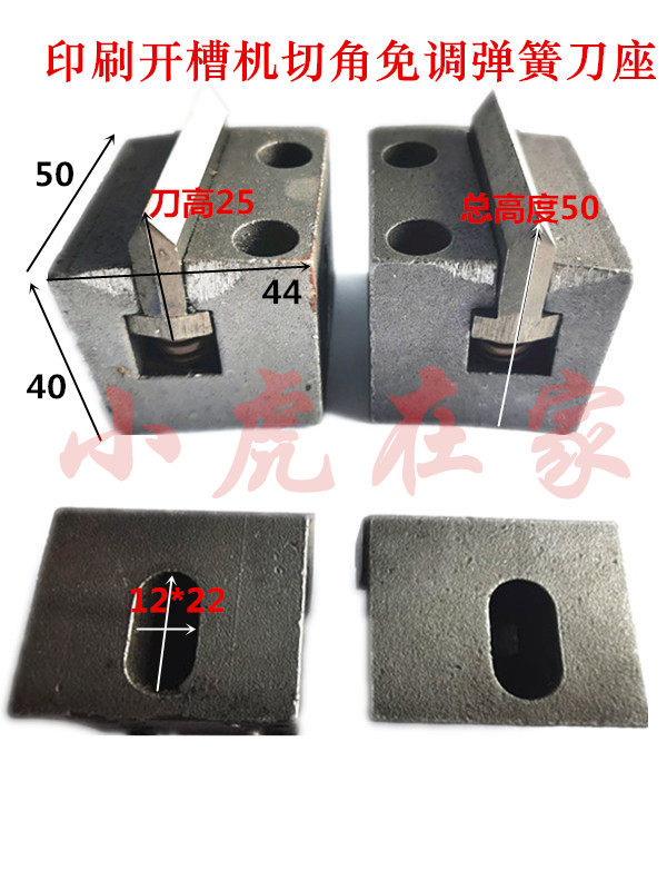 Ink printing slotting machine adjustment-free spring carton machinery accessories knife holder