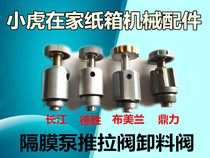 Pneumatic one-way diaphragm pump Yangtze River Desheng Dingli Bran Jianzhong Gaobao Diaphragm Pump Slide Valve Discharge Valve