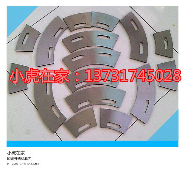 Carton machinery equipment accessories Printing slotting machine wheel knife knife Carton slotting blade set of manganese steel