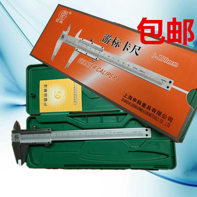  Shanghai Yuriko Peupeuka ruler with high precision cruise scale