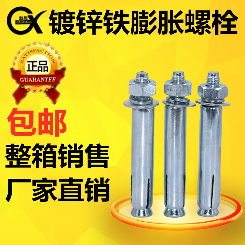 Galvanized expansion screw air conditioning expansion screw bolts metal iron fluffy screws M6M8 * 80M10M12M14